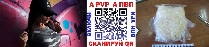 Alpha-PVP крисы CK  где продают наркотики  Покачи 