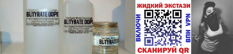 цена наркотик  Покачи  ОМГ ОМГ как войти  БУТИРАТ оксибутират 