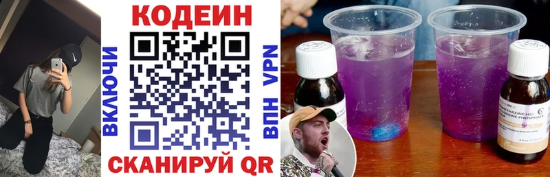 Codein Purple Drank Покачи