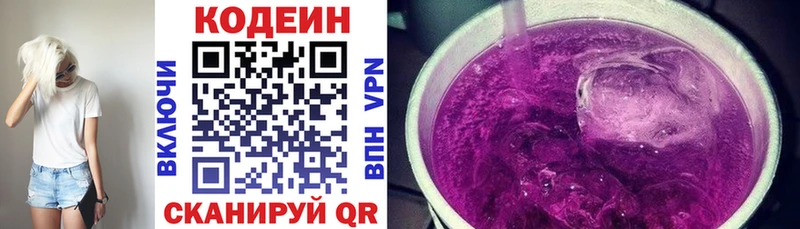 OMG ONION Покачи Кодеин напиток Lean (лин)