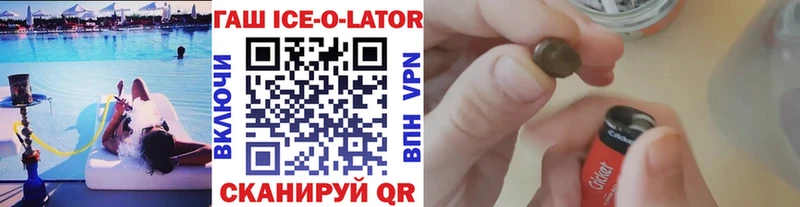ГАШИШ гашик Покачи