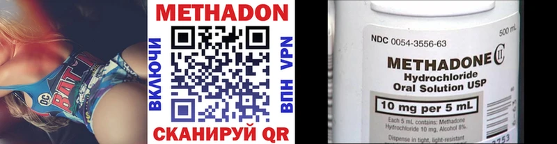 МЕТАДОН methadone  закладки  blacksprut вход  Покачи 